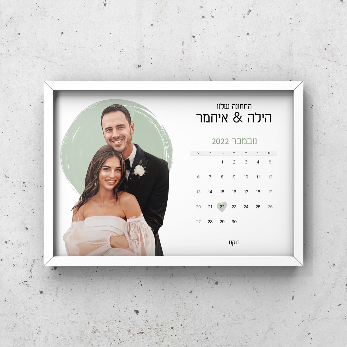 איור דיגיטלי צבעוני ממוסגר בהתאמה אישית עם לוח חודשי ותאריך