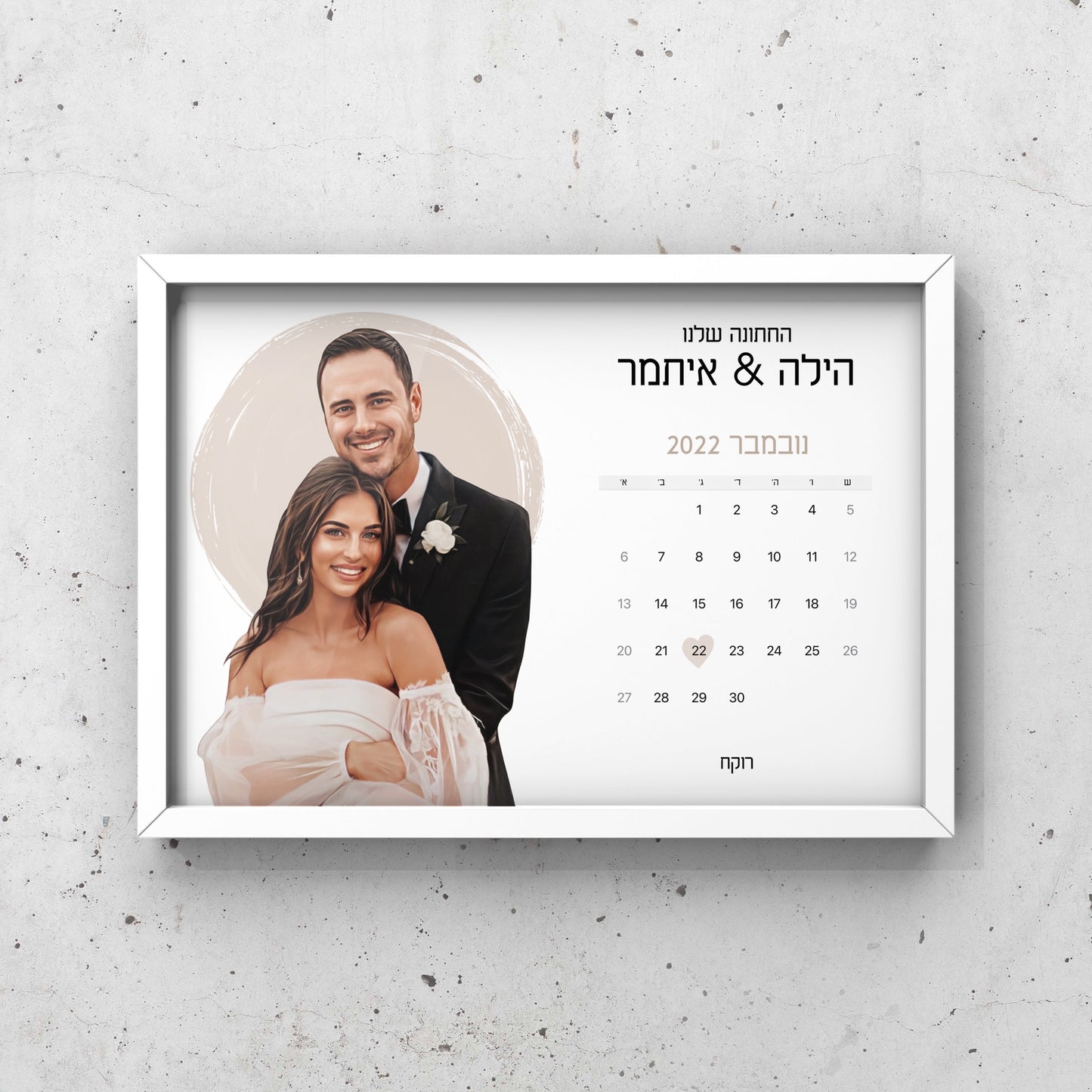 איור דיגיטלי צבעוני ממוסגר בהתאמה אישית עם לוח חודשי ותאריך