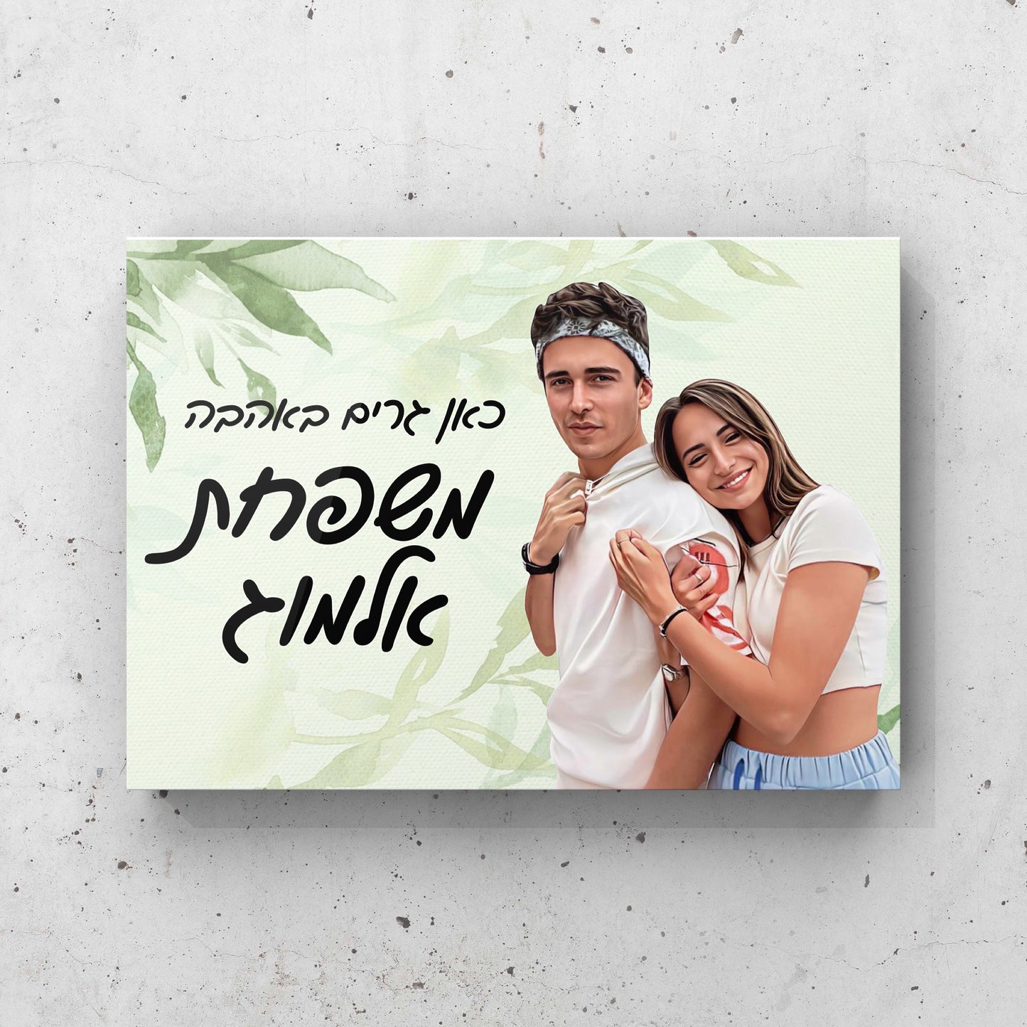 שלט לדלת בהתאמה אישית כאן גרים בכיף עם איור דיגיטלי