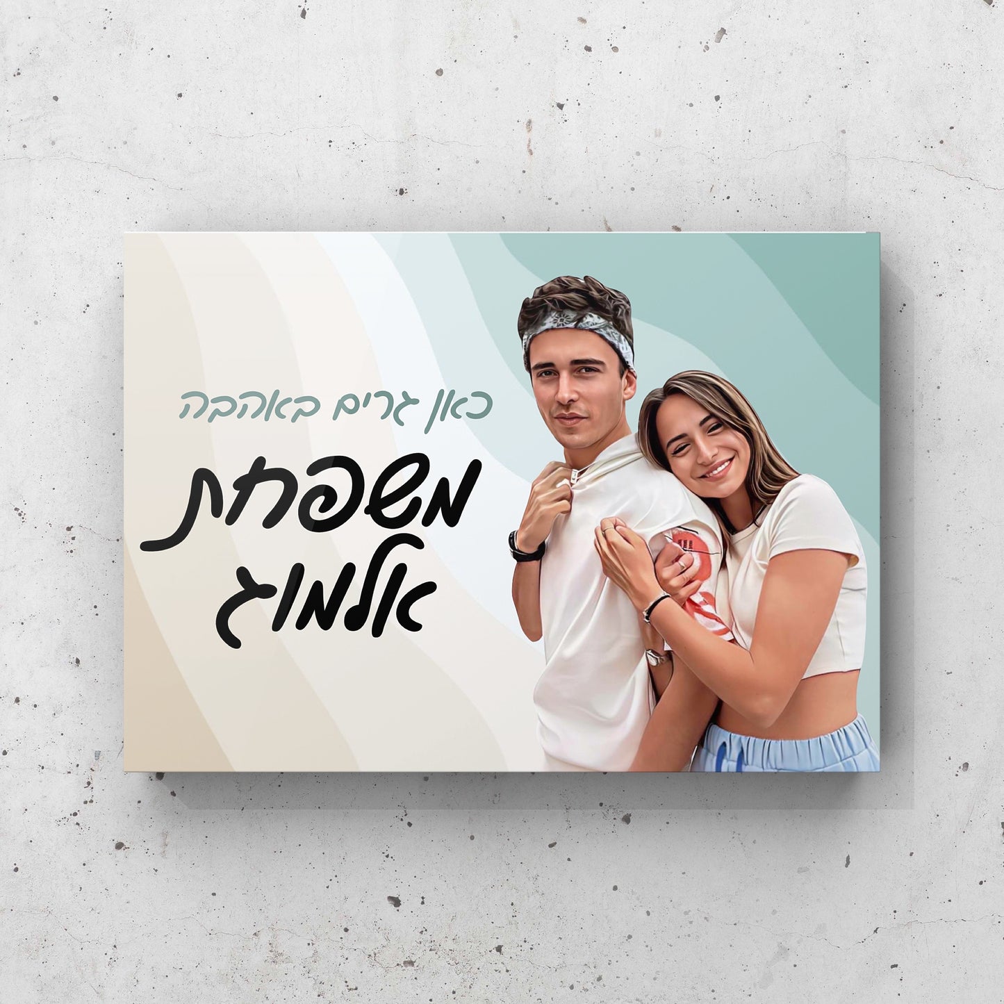 שלט לדלת בהתאמה אישית עם איור דיגיטלי