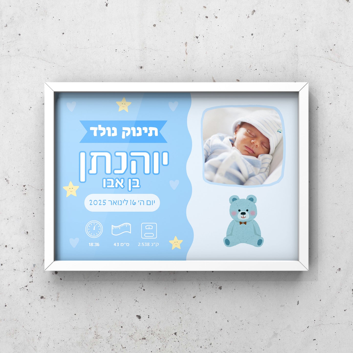 תעודת לידה בהתאמה אישית לתינוק נולד ממוסגר
