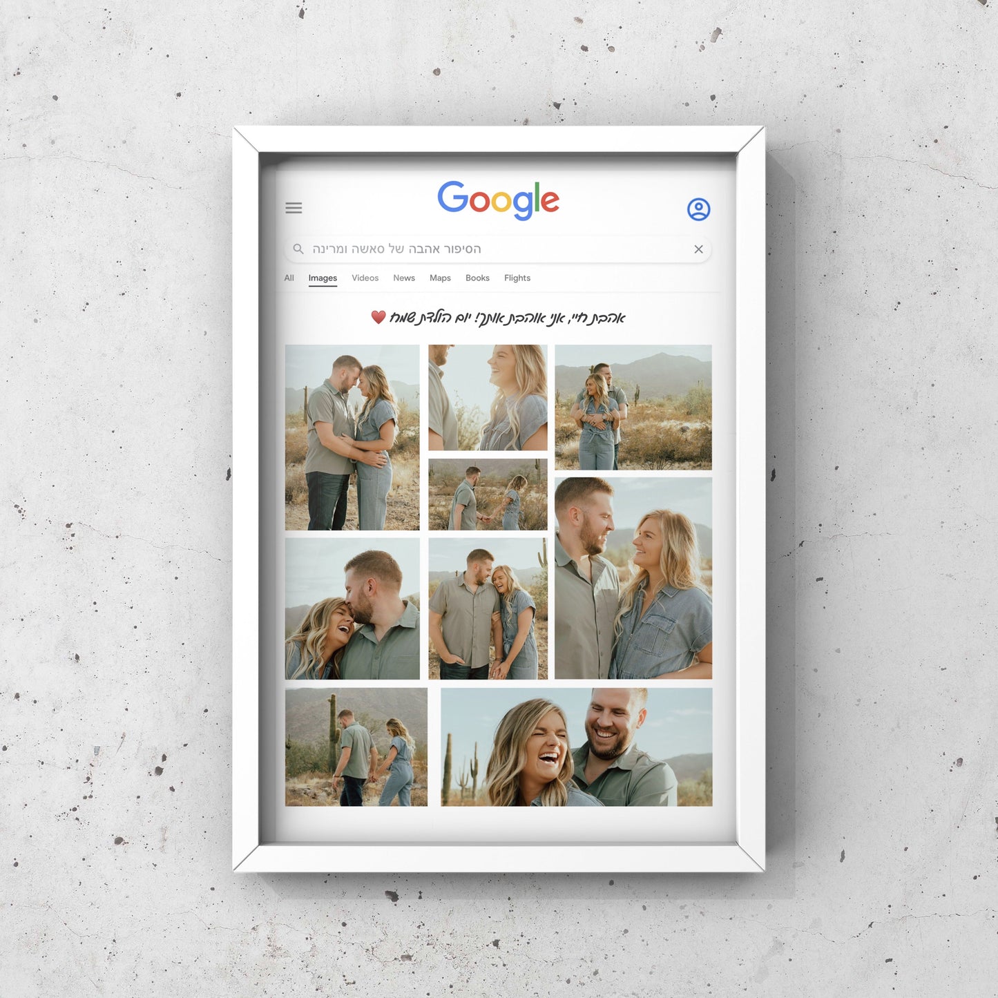 קולאז' תמונות בהתאמה אישית בסגנון ׳גוגל׳ ממוסגר