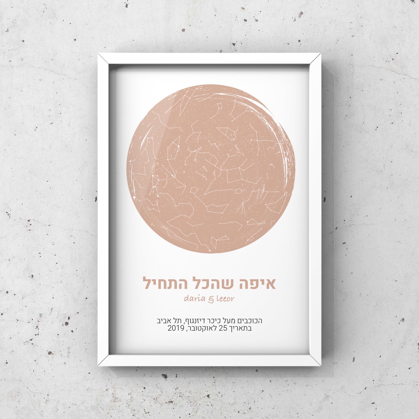 מפת כוכבים בהתאמה אישית לפי מיקום ותאריך