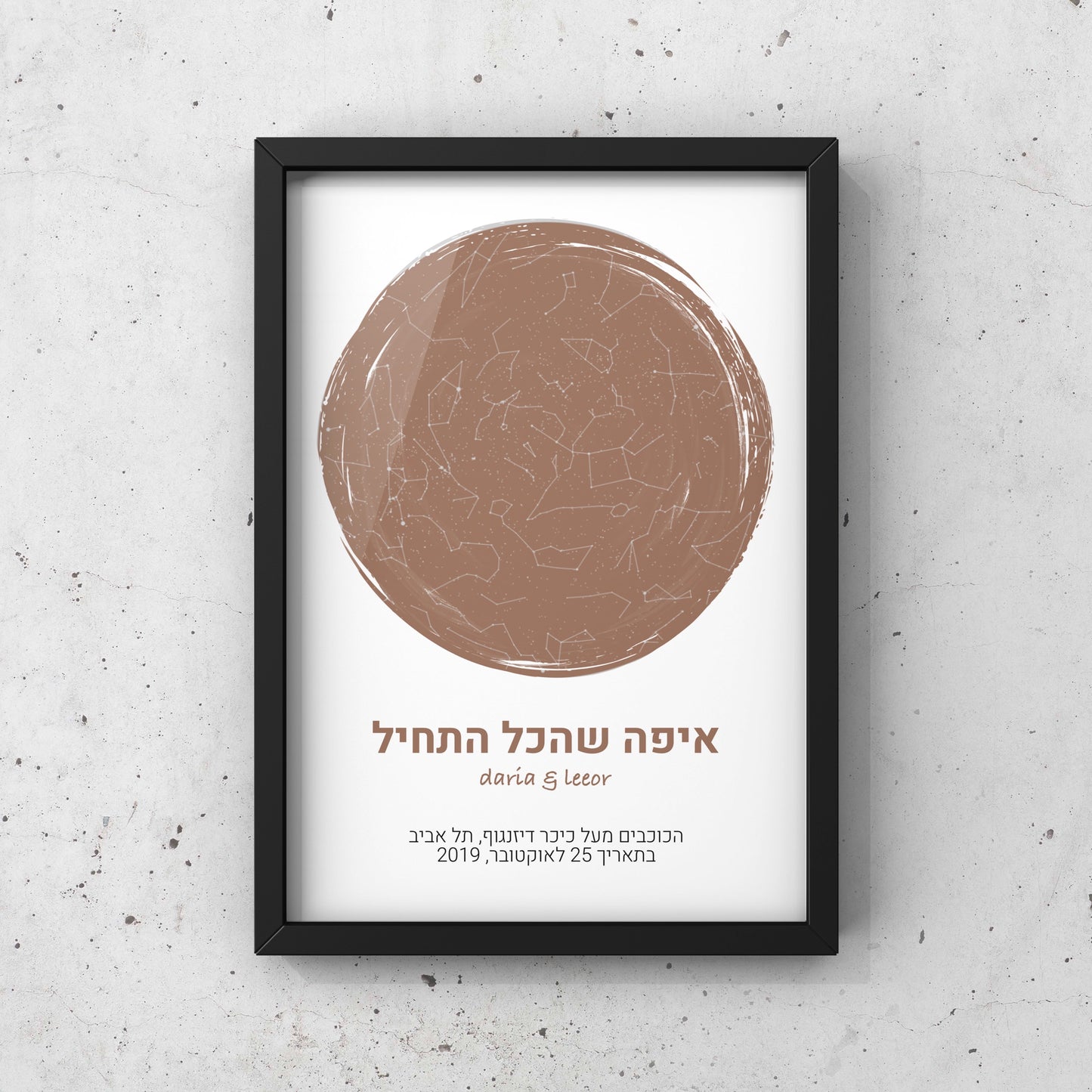 מפת כוכבים בהתאמה אישית לפי מיקום ותאריך