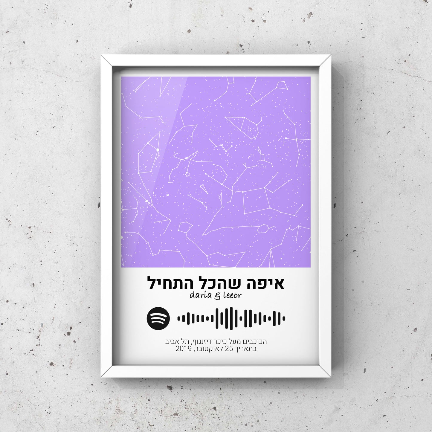 מפת כוכבים בהתאמה אישית לפי מיקום ותאריך עם סורק ספוטיפיי