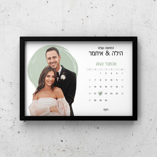 איור דיגיטלי צבעוני ממוסגר בהתאמה אישית עם לוח חודשי ותאריך