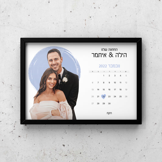איור דיגיטלי צבעוני ממוסגר בהתאמה אישית עם לוח חודשי ותאריך