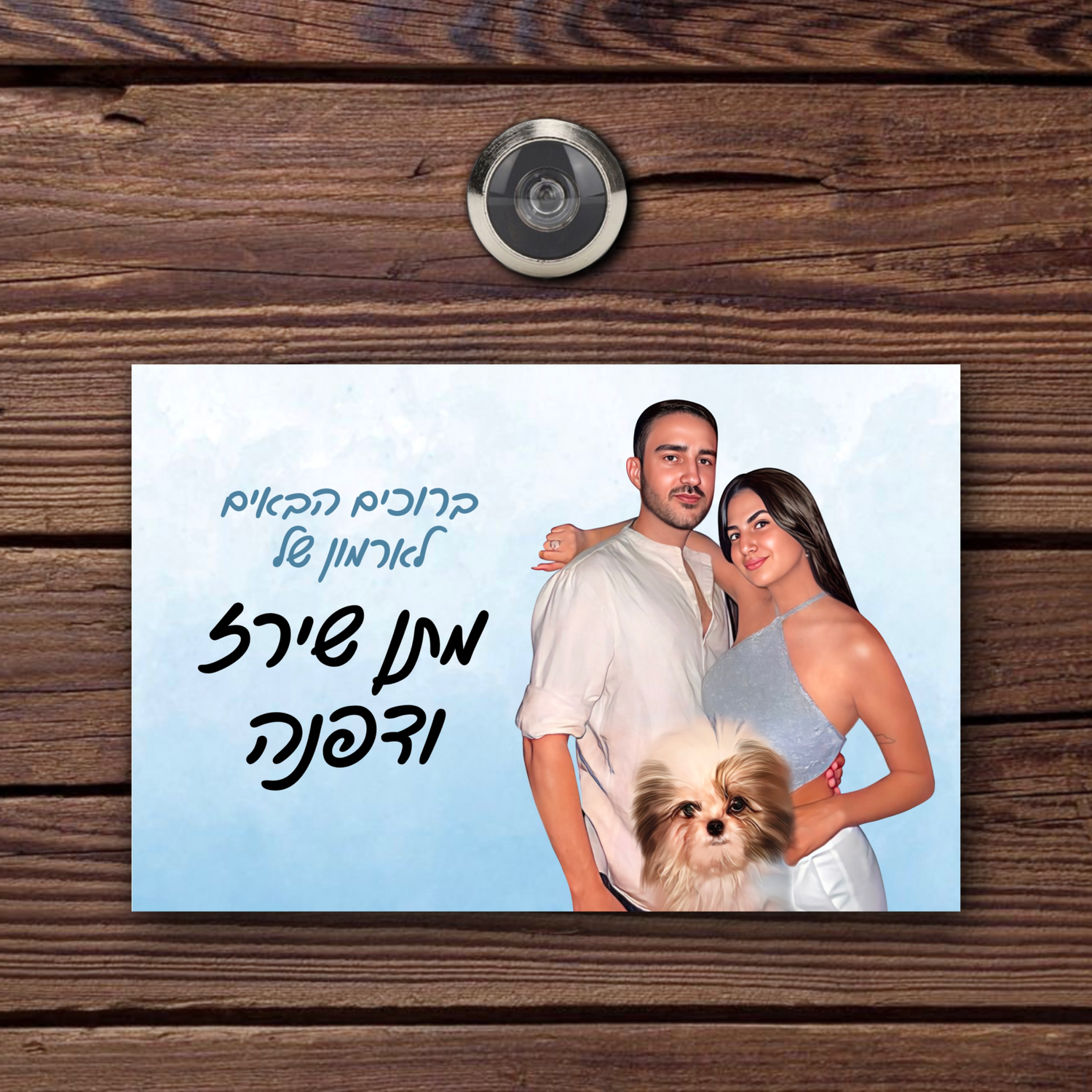 שלט לדלת בהזמנה אישית עם איור דיגיטלי