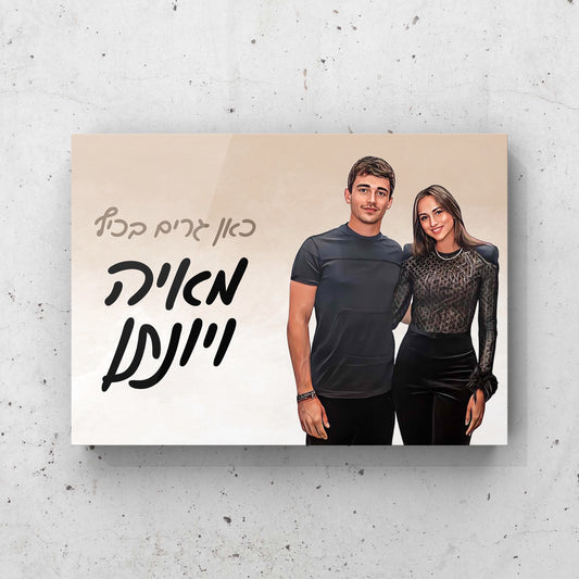 שלט לדלת בהתאמה אישית עם איור דיגיטלי