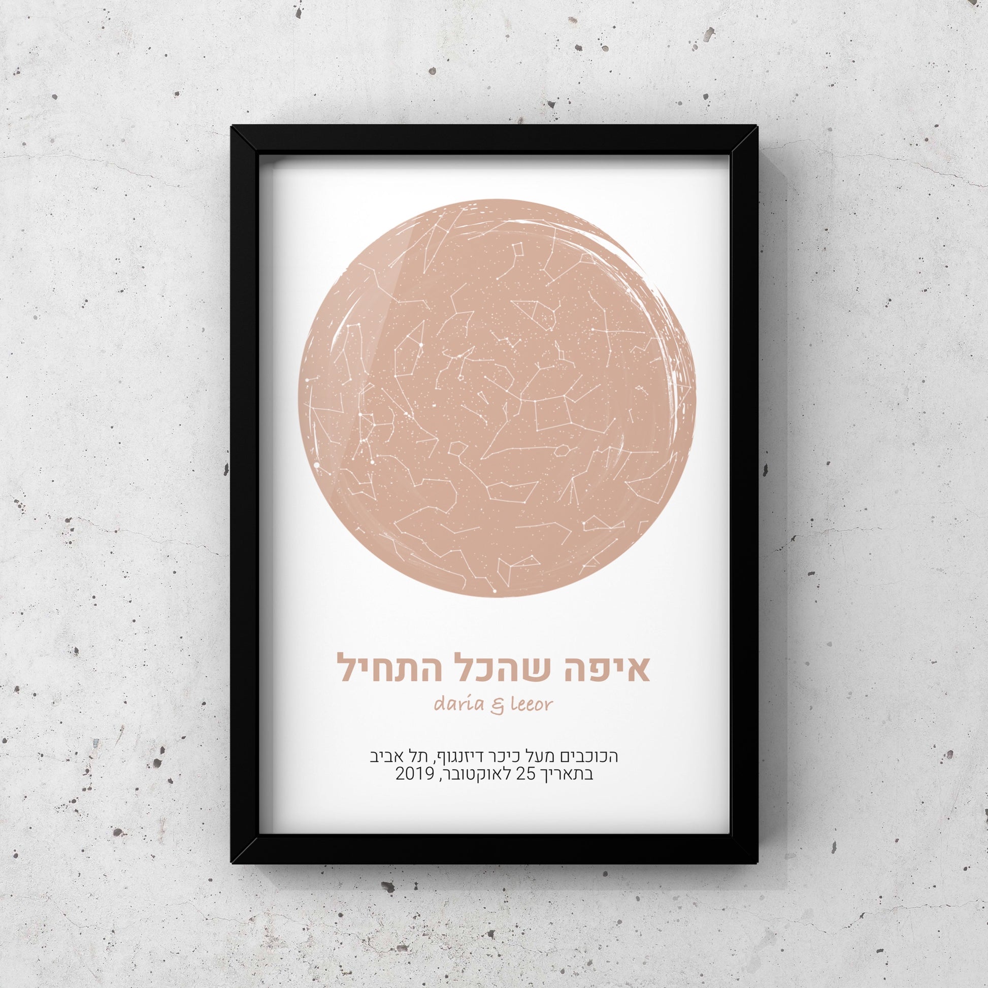 מפת כוכבים בהתאמה אישית לפי מיקום ותאריך