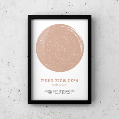 מפת כוכבים בהתאמה אישית לפי מיקום ותאריך