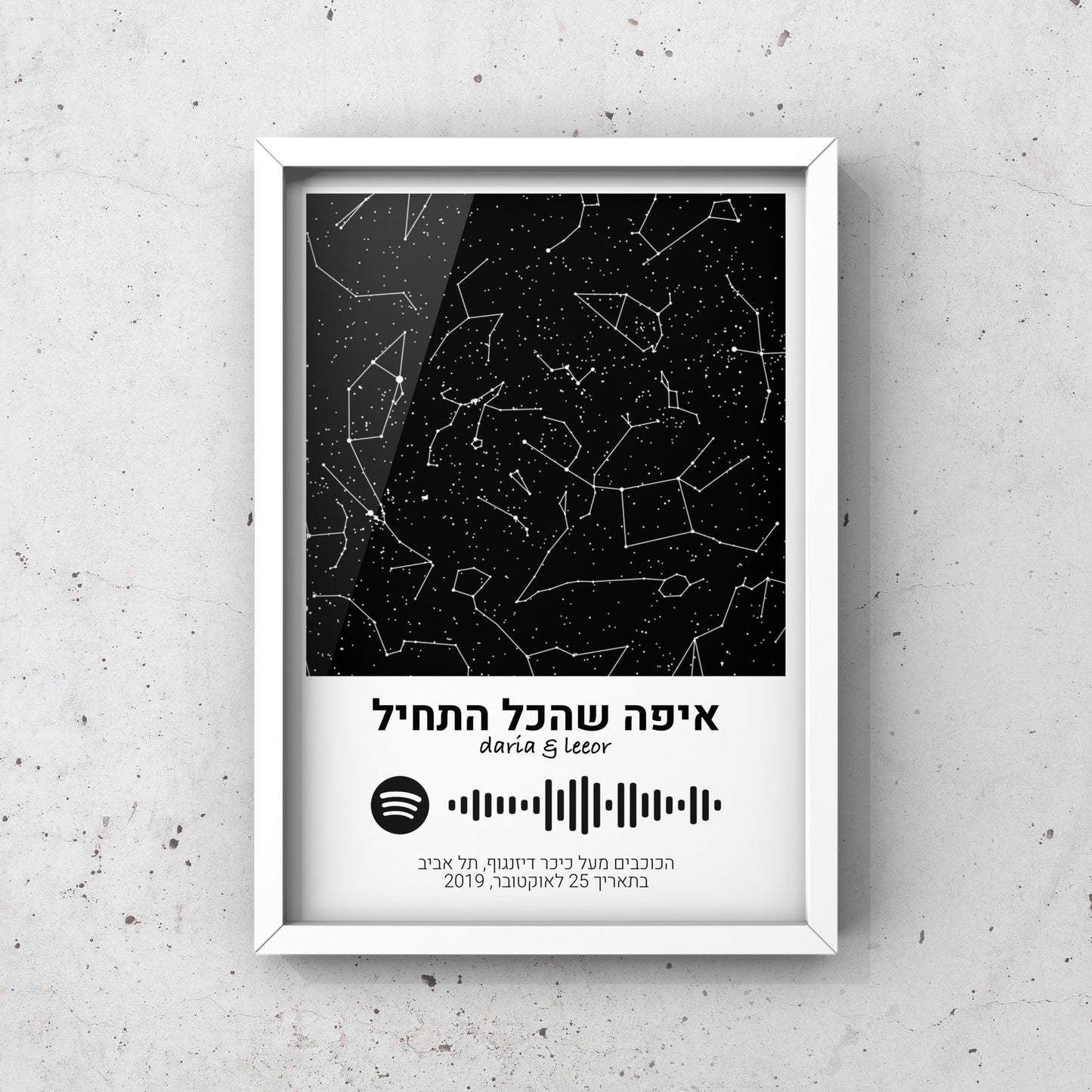 מפת כוכבים בהתאמה אישית לפי מיקום ותאריך עם סורק ספוטיפיי