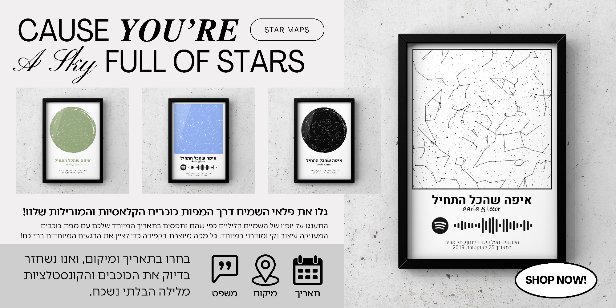 מפות כוכבים קלאסיות המובילות